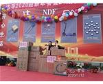 公司年會(huì)