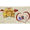 九九重陽，步步高登，達(dá)孚加油